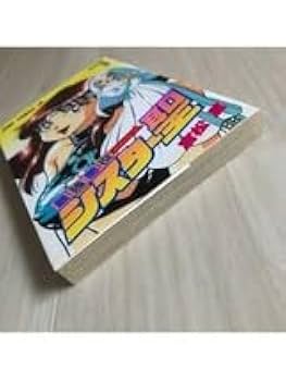 【初版】最強悪役シスター聖　宮松薫短編集 Amazon.co.jp: 初版最強悪役シスター聖 ジャンプC 宮松薫短編集