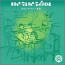 夜行性の生き物3匹 歌詞 ゆらゆら帝国 ふりがな付 歌詞検索サイト Utaten