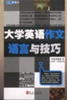 English Language and Writing Skills - Gold Writing 711904804X Book Cover