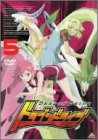  ドラゴンドライブ(5) [DVD]