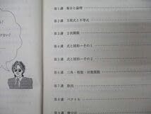 Amazon.co.jp: WT25-053 東進 数学ぐんぐん応用編 Part12 テキスト通年