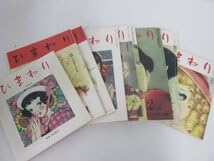 Amazon.co.jp: ▽ ひまわり 田辺聖子監修 全8冊+別冊1冊揃 復刻版 国書 