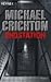 Cover zum Buch Endstation