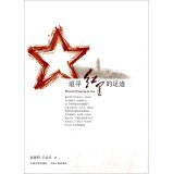 Trace the footsteps of Red Star(Chinese Edition) 7210059482 Book Cover