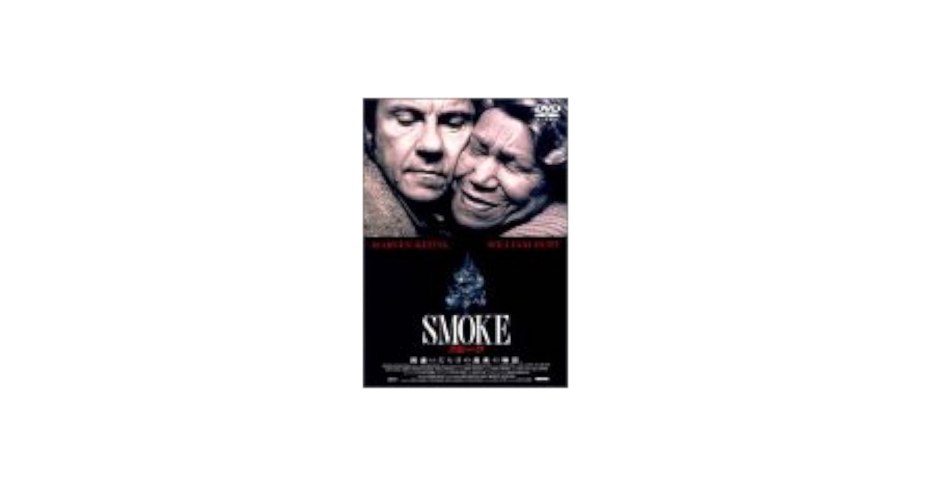 Amazon.com: SMOKE [DVD] : Movies & TV