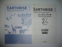 Amazon | EARTHRISE English Logic and Expression Ⅰ レッスン