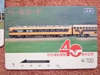 鉄道　パールカード　レトロ　コレクション 鉄道 パールカード レトロ コレクション