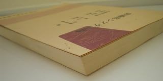 【中古】 非線形システム論/計測自動制御学会/石島辰太郎 Amazon.co.jp: 非線形システム論 石島辰太郎 計測自動制御学会 平成5年