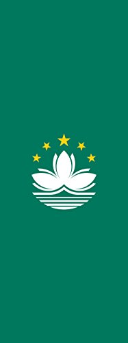 Drapeau Macao portrait de 6m² au format géant 400x150cm - 2