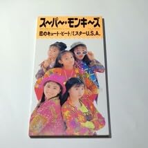 安室奈美恵　スーパーモンキーズ４　サイン　値下げしました 安室奈美恵スーパーモンキーズ4サイン値下げしました