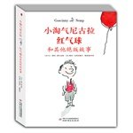 Rugrats Nicholas - red balloons and other print story (color hardcover edition) (French national treasure books; Nikolai series only color in this first exciting show; unique in the history of world l 751481566X Book Cover