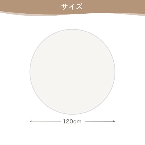 アンジュスマイル ラグ ラグマット 低反発 厚手 長方形 正方形 円形 四角 丸 洗える 撥水 滑り止め ふわふわ 130 190 240 100 120 150 ホットカーペット 床暖房 対応 ちゃいなび (ウォームグレー, 120cm(円形)) [2]