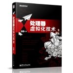 Processor virtualization technology(Chinese Edition)