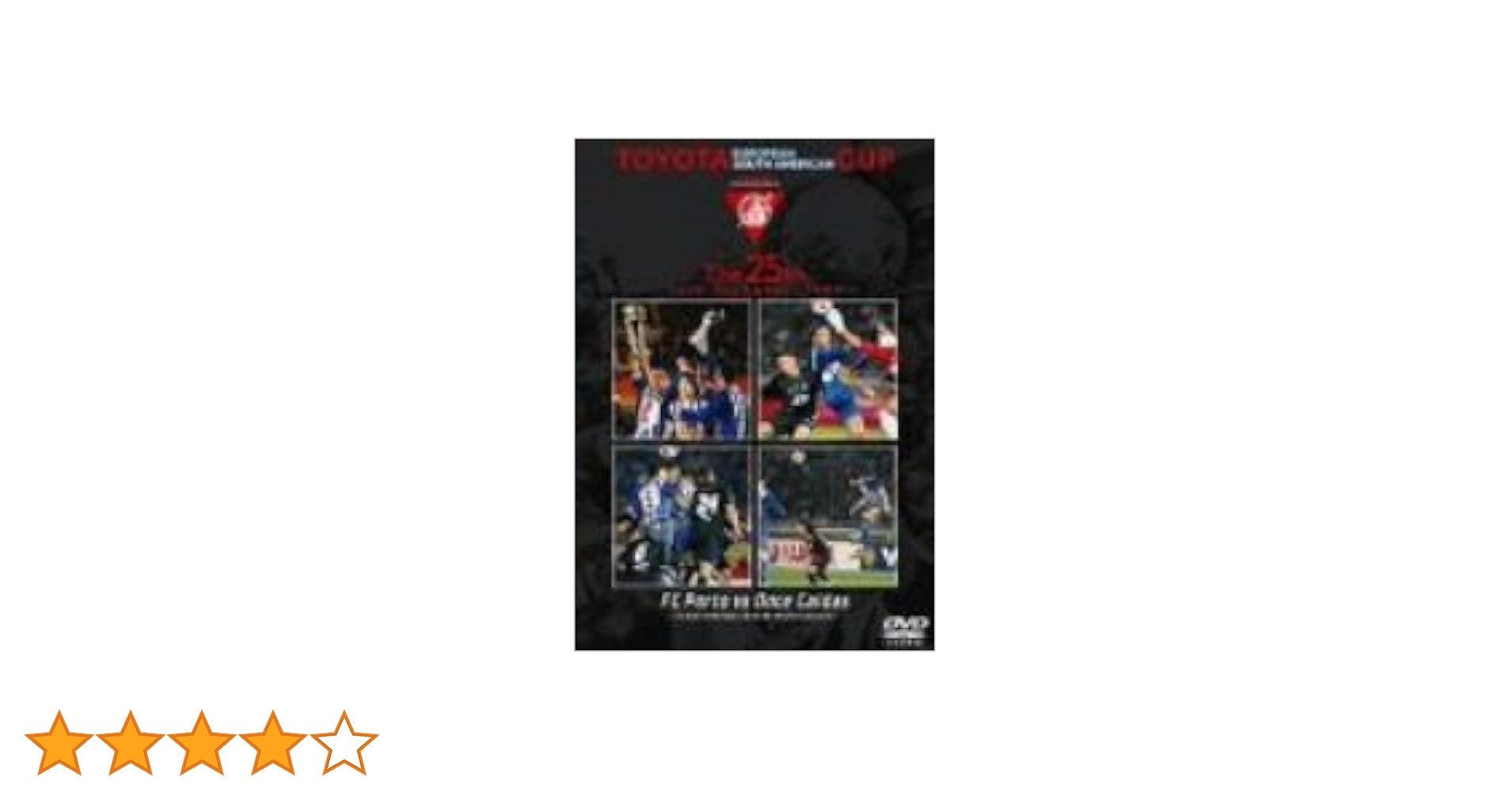 Amazon.co.jp: トヨタカップ The 25th FCポルト vs オンセ・カルダス