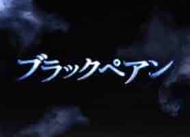 Amazon.co.jp: ブラックペアン DVD－BOX／二宮和也,竹内涼