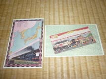 大正10年◆鉄道五十年祝典記念 付録鉄道線路略図 帝国鉄道協会発行 紙袋付 4枚 Amazon.co.jp: □ 大正10年（1921年）鉄道五十年祝典記念 付録鉄道線路