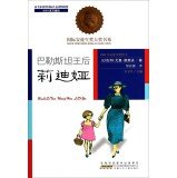 国际安徒生奖大奖书系:巴勒斯坦王后莉迪娅