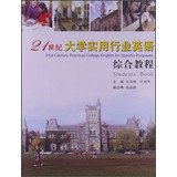 21st Century Practical College English for Specific Purposes Studentsbook(Chinese Edition)