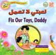 Paperback Fix Our Toys, Daddy Book
