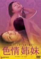 Amazon.co.jp: 恒河舎 - 日本映画: DVD