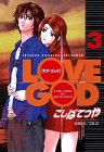 Love god 3 (ヤングマガジンコミックス)