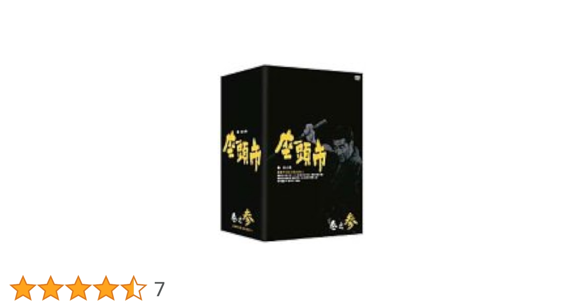 座頭市　ＤＶＤ－ＢＯＸ・巻之参 座頭市 DVD-BOX・巻之参 中古DVD・ブルーレイ | ブックオフ公式