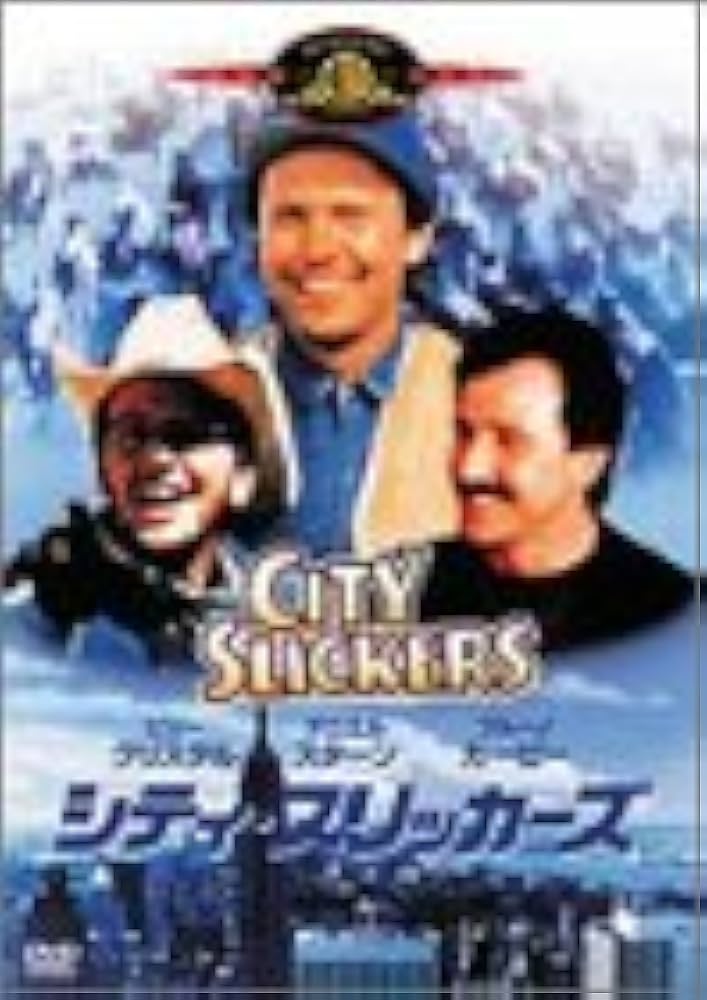 Amazon.co.jp: シティ・スリッカーズ [DVD] : ビリー