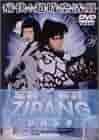 邦画・日本映画 ZIPANG DVD Amazon.co.jp: ZIPANG [DVD] : 高嶋政宏, 安田成美, ベンガル