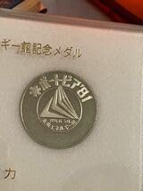 Amazon.co.jp: ポートピア81 未来エネルギー館記念メダル ゴールド