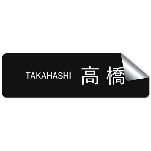 【シールタイプ】 オリジナルステッカー ニュアンスカラー 表札 ポスト 車 オーダー オリジナル ステッカー 作成 個人 オフィス 会社 社名 住所 ネームプレート マンション 戸建て 北欧 モダン シンプル 門柱 屋外 耐侯 賃貸 大きい 小さい