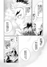 Amazon.co.jp: [(柴漬け 飯尾)おれにはちょっと、 煉炭 煉獄杏寿郎