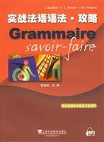 实战法语语法•攻略 7544613429 Book Cover