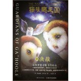 Owl Kingdom 15 battle 753537882X Book Cover