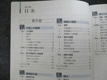 Amazon.co.jp: UX90-021 東京書籍 Advanced Buddy Hi-PRIME 数学I+A