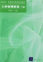 College Physics Course (Vol.2) 7302114080 Book Cover