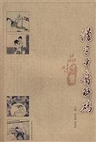 Chinese Traditional decoding 7811211394 Book Cover