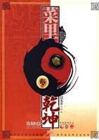 dish heaven and earth (with disk) (Paperback)