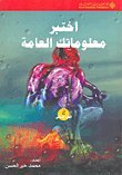 Paperback ????? ???????? ?????? - 2 [Arabic] Book