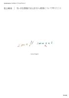 Ishigami Junʼya: chiisana zuhan no matomari kara kenchiku ni tsuite kangaeta koto = Small images 4872751507 Book Cover