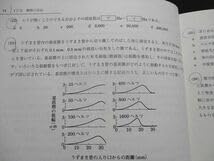 Amazon.co.jp: WP16-018 駿台 高3 医系生物 テキスト 20232024 冬期