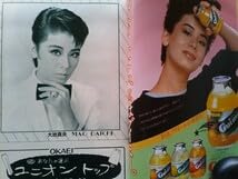 超レア　元宝塚歌劇団　月組トップスター　大地真央　1988年　昭和　カレンダー 超レア 元宝塚歌劇団 月組トップスター 大地真央 1988年 昭和