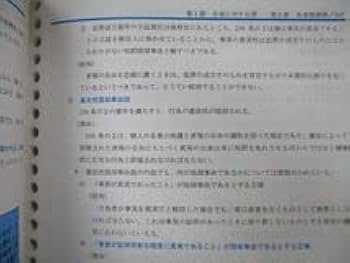 美品　LEC サミット　東京リーガルマインド7summits 11冊　9-12版 Amazon.co.jp: TX26-004 LEC東京リーガルマインド 司法試験 千葉