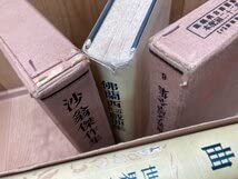 Amazon.co.jp: 新潮社 世界文学全集（昭和2年～) 8冊戯曲集・古典劇集