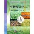 Paperback Biostatistics (third edition) [Chinese] Book