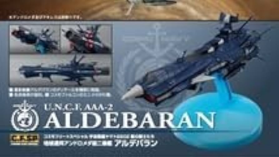 コスモフリートスペシャル 宇宙戦艦ヤマト2202 地球連邦一番艦 アンドロメダ コスモフリートスペシャル 宇宙戦艦ヤマト2202 愛の戦士たち