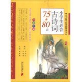 中国“80后”大学教师胜任力评价研究 7549107866 Book Cover