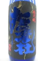 一年に一度の限定品 神酒造 青撫磨杜 (あおなまず) ブルーテール