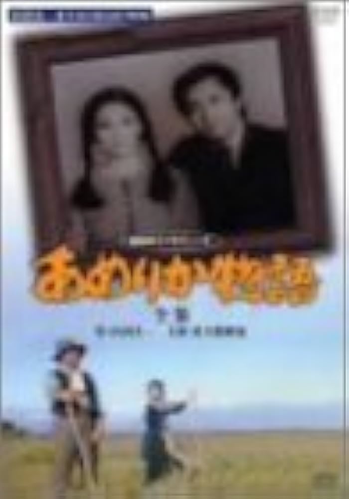 【レア✨】DVD あめりか物語 全集 山田太一 NHKドラマ名作 北大路欣也 Amazon.co.jp: あめりか物語-全集- [DVD] : 北大路欣也, 十朱