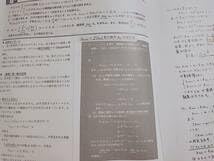Amazon.co.jp: 鉄緑会 夏期 高3理系数学・分野別 テキスト 講義冊子