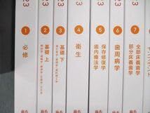 Amazon.co.jp: UJ85-003 麻布デンタルアカデミー 歯科医師国家試験